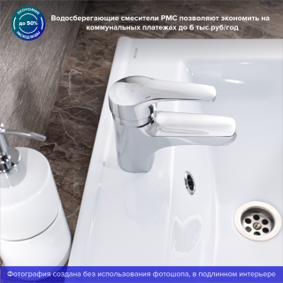 Смеситель для раковины РМС SL50-001F хром